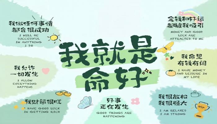 电脑壁纸 动漫 励志语录 卡通图案 小清新 手写文字 文字 文艺 治愈系 温暖 积极 简约 绿色 软萌 电脑桌面 高清壁纸 壁纸下载 壁纸大全